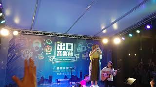 20181111-莊鵑瑛(小球)-出口音樂節-09-100個太陽月亮