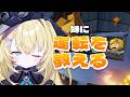 【妹に運転を教える】長女です。イラついたら終わり。【 #無原唱レコード / #メーメントヴァニタス 】