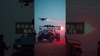 충격! 미래의 무기가 된 레이저 무기, 영화 속 SF가 현실로... 당신이 모르는 3가지 비밀