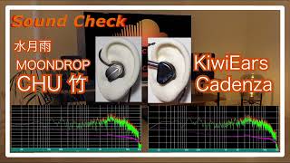 水月雨 MOONDROP CHU 竹 vs KiwiEars Cadenza [IEMs Chinese In-Ear