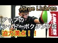 【練習】ホルヘのシャドウボクシングを間近で見れるのはこのチャンネルだけ!!対戦相手になったつもりでご覧ください