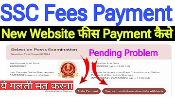 SSC Fees Payment Pending Problem🌲SSC New Website Payment Problem 🌲 SSC Phase 12 Payment Problem 2024