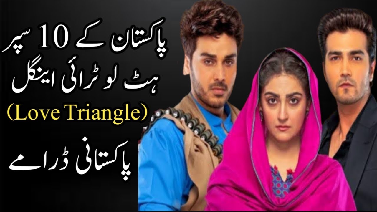 Top 10 Love Triangle Pakistani Dramas YouTube