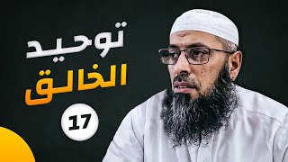 العذر بالجهل في العقيدة (01) ● الشيخ عبد المالك بن مبروك