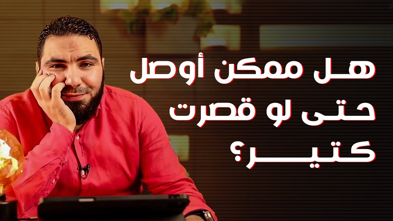 فيديو مهم جداً تشوفه قبل الامتحان... لو انت من طلاب الثانوية العامة | مستر محمد صلاح ❤🤍