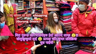 तमु ल्हाेसारकाे लागि shopping |Gurung Dress|culture Meeragurung NewVLOG यसपालीकाे ल्हाेसार बारपाकमा