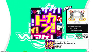 【DDR WORLD】DSP GFC　Amazing Bomberman / TESSEI TOJO
