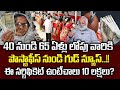 40 నుంచి 65 ఏళ్ల వయసు లోపు వారందరికీ పోస్టాఫీస్ గుడ్ న్యూస్ | Best Post Office Scheme in India