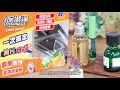 保潔淨 廚房油污清潔布 40抽 2入送隨身包*3 product youtube thumbnail