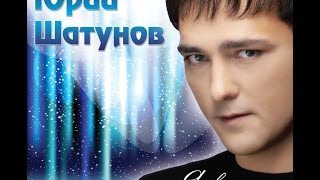 Демонстрация стиля Ю.Шатунов