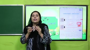 Urdu Grade 4 Unit 4 SLO 1 || SNC 2020 ||