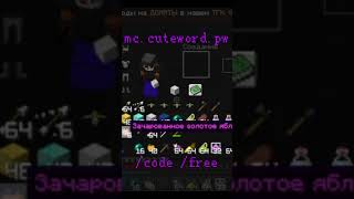 это лучший пвп кит на сервере! #cuteworld