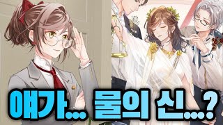 【원신】 미해결 사건부에서 물의 신이 나온다고? screenshot 4