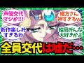 【新レイアース】声優変更に緒方恵美さんが放った「一言」に涙が止まらない...