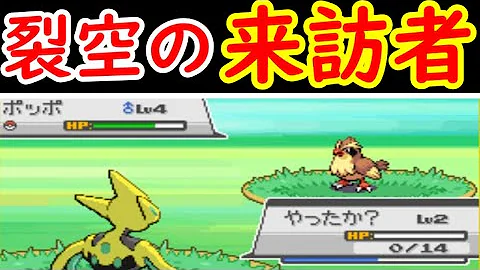 チャンピオンポケモン