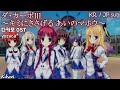 ダ・カーポIII ~キミにささげる あいのマホウ~ / yozuca* D.C.IIIOST 다카포 3 OST 한글자막 [歌詞付き]