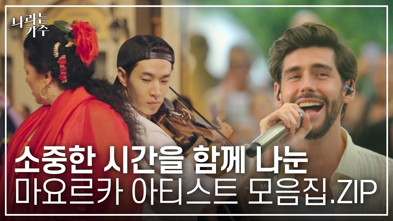 '예술가의 안식처' 마요르카에서 만난 아티스트 모음.ZIP | 