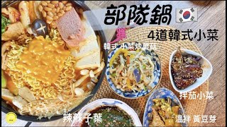 【正宗“素部隊鍋”這樣做】茄子不過油卻巨好吃、辣蘇子葉美味 ... 