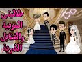 قصة كاملة روعه طالبتي المربيه والقنابل الذرية دكتور الجامعه والمربيه من اروع القصص قصص