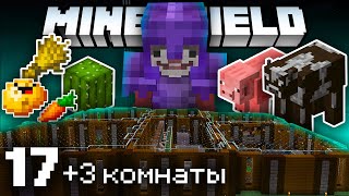 #MineShield​​ | Семнадцатая серия | Кактусы + Пшеница + Станция ЖД на МайнШилд