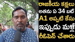 Public Fires On Police Due To Chandrababu Naidu Arrest | Yuvagalam | Navyandhra