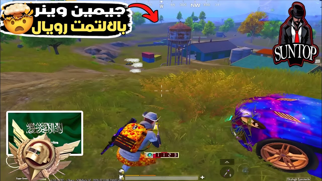 جيمين وينر بالالتمت رويال في تحدي 35 كيل فايتات تكتم 🤯 🔥 