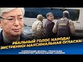 Беспредел у всех на глазах! Похищение правозащитника Айдара Сыздыкова! Новости Казахстана сегодня
