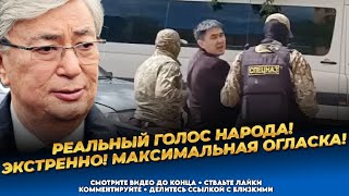 Беспредел у всех на глазах! Похищение правозащитника Айдара Сыздыкова! Новости Казахстана сегодня