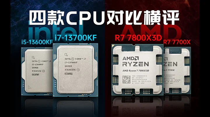 【产品评测】四个CPU，三张显卡，三个分辨率，高端游戏CPU大横评 - 天天要闻