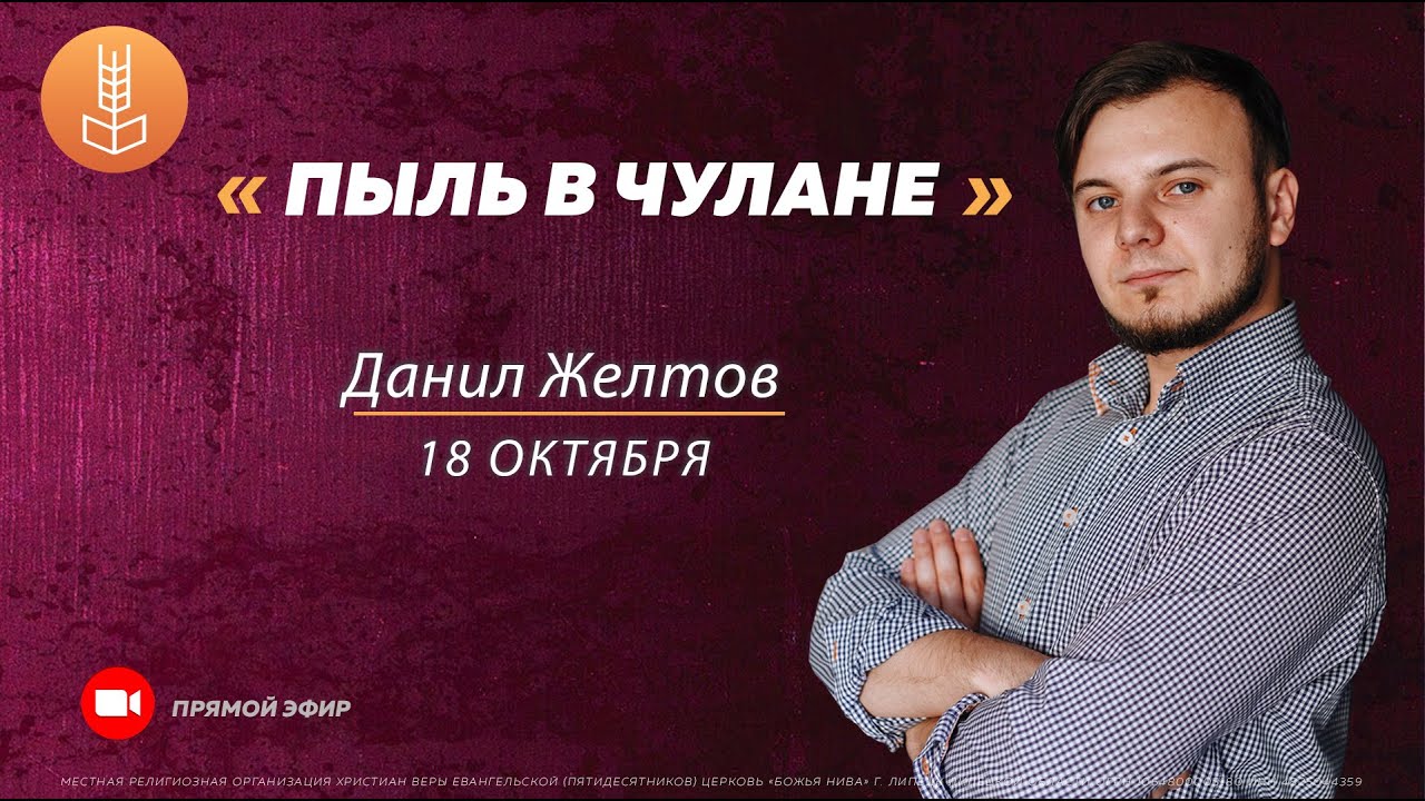 Божья нива это
