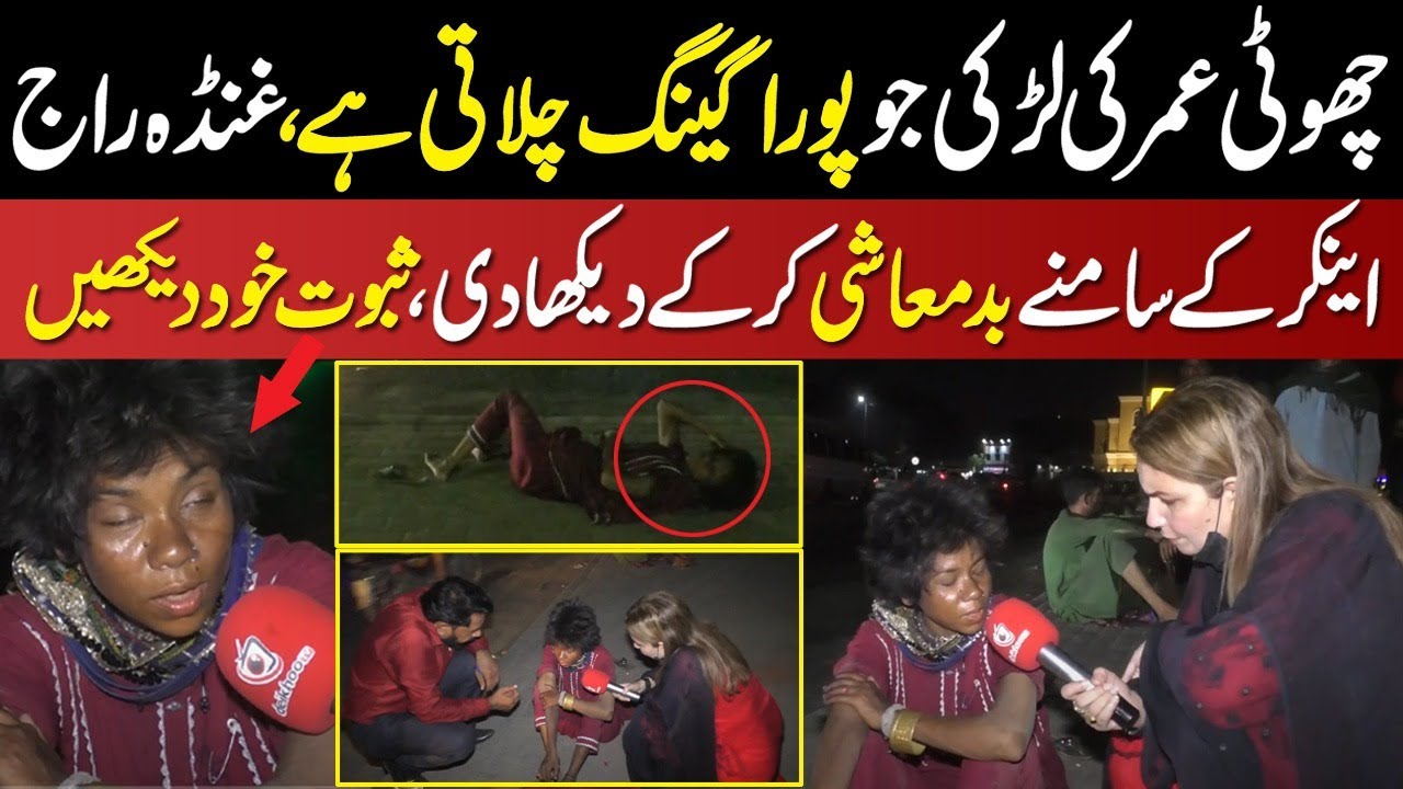 Самые влиятельные женщины Пакистана || Рабия Мирза || Dailymotion video Tv