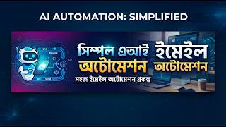 AI Automation with Zapier | Gmail Email Automation Full Project Tutorial | Bangla