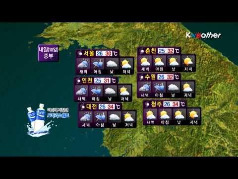[날씨] 8월 9일_라이프스타일 예보(16시)