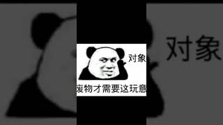 沙雕表情包