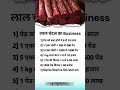 लाल चन्दन का बिजनेस।#motivation #viralvideo #facts #trending #trendingshorts