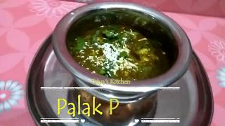 Palak Paneer Recipe | Punjabi Recipe | Paneer Recipe | Palak Recipe