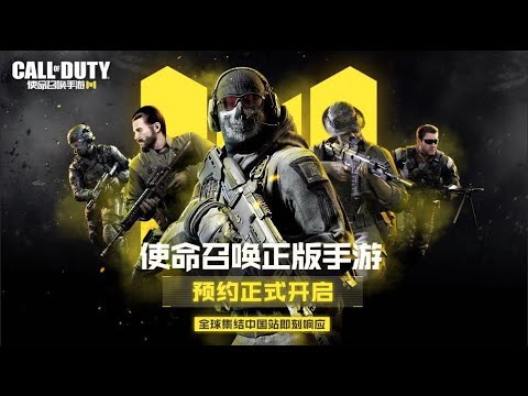 COD MOBILE PC - BETA CHINÊS