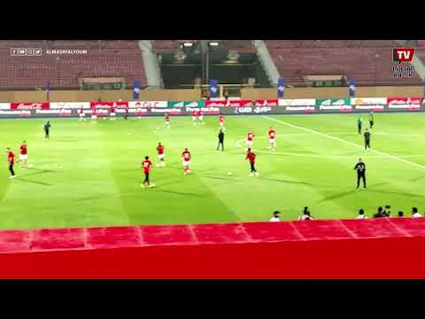 الولا ولا أهو صاحب القاضية أهو جمهور الأهلي يحيي أفشة ولاعبي الأهلي أثناء الإحماء