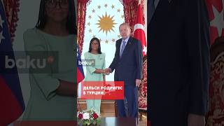 Эрдоган встретил временного президента Венесуэлы Родригес в Стамбуле
