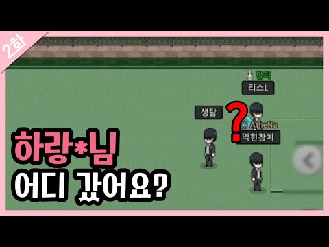 1차 평가 MVP와 불성실한 팀원의 갈등! [what pink? 2화] 좀비고 ::왓핑크::