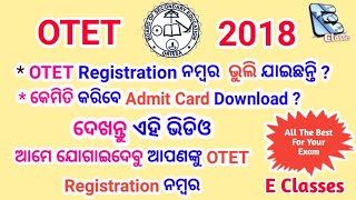 Forgot your OTET registration number | Download OTET Admit card video by E Classes