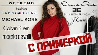 ДИЗАЙНЕРСКИЕ ПОКУПКИ СЕКОНД-ХЕНД | Max Mara, Michael Kors, CK, Tommy Hilfiger || Анетта Будапешт