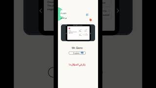 ملك التركات على تطبيق نون أ/محمد أيمن (چينو ) كل خميس ٦مساءًا مجانًا في أقوي كورس ثالثه ثانوى 😍 ‏ screenshot 5