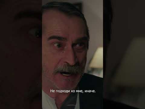 Зейнеп звонит!😱- Sevdam Alabora #shorts