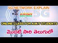 5G NETWORK ONLINE CLASS | మొదటి సారి తెలుగులో | sample video | TEAM K.M.T |