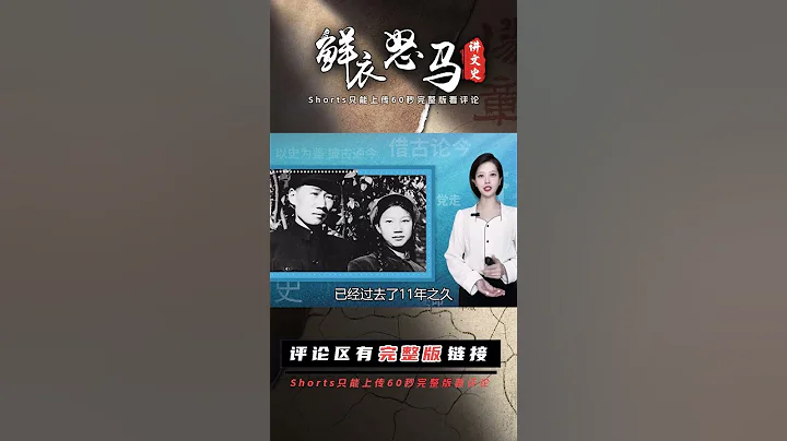 1971年劉思齊夫婦雙雙入獄，給毛主席寫信求助，偉人回復五個字 - 天天要聞