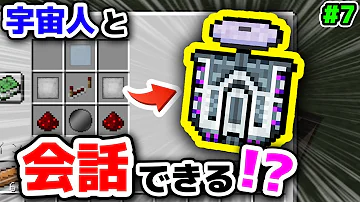マイ クラ 宇宙