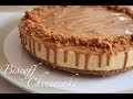 Biscoff Cheesecake | Sundaebake