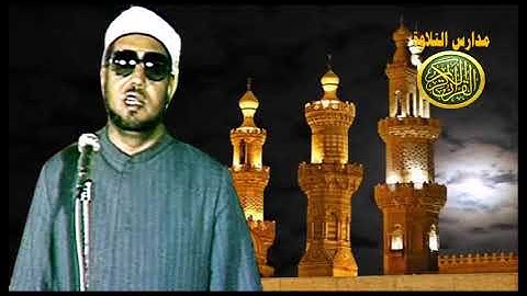 الشيخ محمد عمران تلاوة من سورة ابراهيم نوادر الزمن الجميل مدارس التلاوة