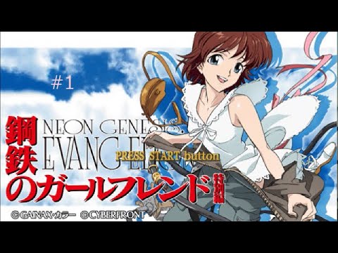 PlayStation2 エヴァンゲリオン　鋼鉄のガールフレンド特別編　ポスター Amazon | 新世紀エヴァンゲリオン 鋼鉄のガールフレンド 特別編